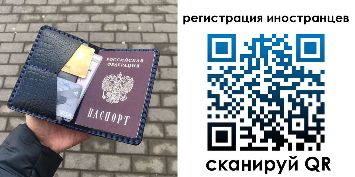 временная регистрация законно в Волгоградской области