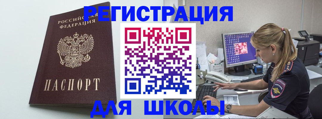 временная регистрация адрес в Волгоградской области