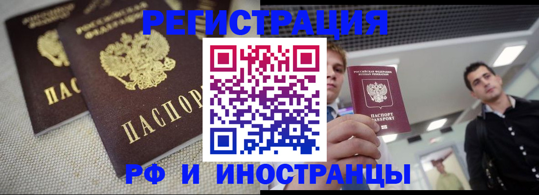 временная регистрация 2025 в Волгоградской области