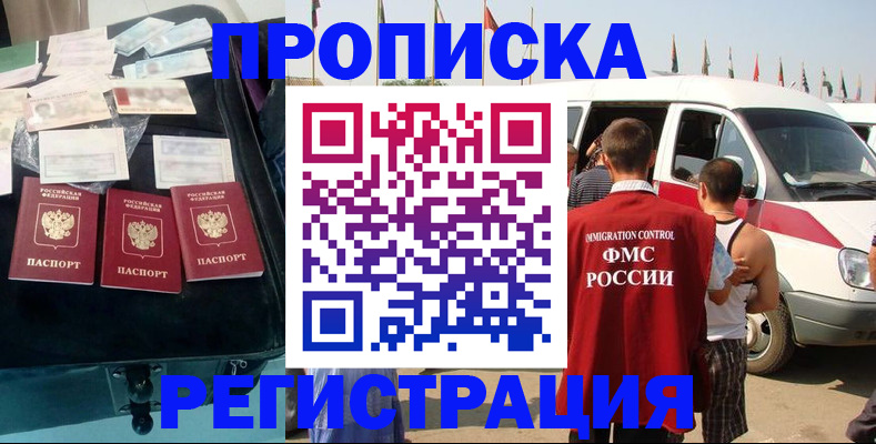 временная регистрация гарантия в Волгоградской области