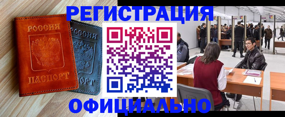 временная регистрация гарантия в Волгоградской области