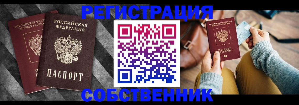 временная регистрация гарантия в Волгоградской области