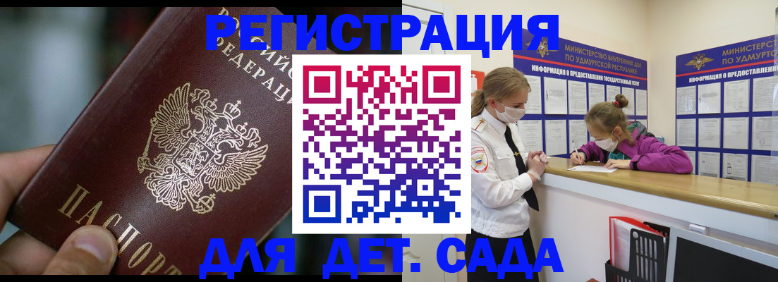 регистрация для школы в Волгоградской области